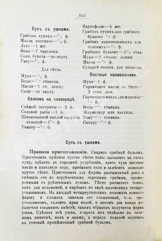 Антикварная книга Александрова-Игнатьева, П.П. Практические основы кулинарного искусства. Руководство для кулинарных школ и для самообучения