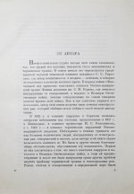 Арьев, Т.Я. [автограф] Термические поражения