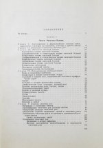 Арьев, Т.Я. [автограф] Термические поражения