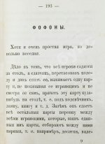 Бусов, В. Школа как играть в карты, шашки и шахматы