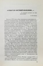[автограф супруги Кима Филби Руфины Пуховой-Филби] Филби, К. В разведке и в жизни. Свой среди чужих
