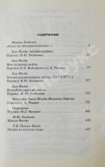 [автограф супруги Кима Филби Руфины Пуховой-Филби] Филби, К. В разведке и в жизни. Свой среди чужих