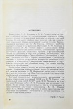 Клячкин, Л.М. [автограф], Пинчук, В.М. Ожоговая болезнь