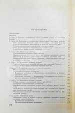Клячкин, Л.М. [автограф], Пинчук, В.М. Ожоговая болезнь