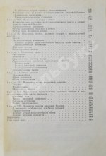 Клячкин, Л.М. [автограф], Пинчук, В.М. Ожоговая болезнь