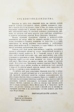 Сикорский, И.А. Книга жизни. Психологическая хрестоматия для школы и жизни