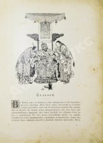 Андерсен, Х.К. Сказки Андерсена