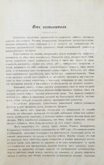Авчинников, А.Г. Как устроить солдатские развлечения