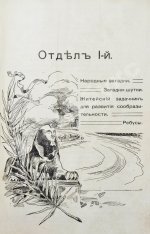 Авчинников, А.Г. Как устроить солдатские развлечения