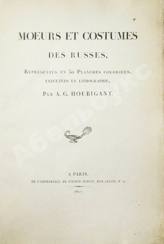 Houbigant, A.G. Moeurs et costumes des Russes, Représentes en 50 planches coloriées, exécutées en litographie