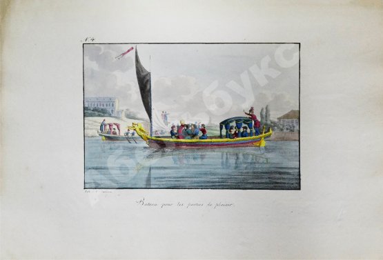 Houbigant, A.G. Moeurs et costumes des Russes, Représentes en 50 planches coloriées, exécutées en litographie