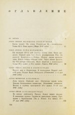 Лукницкий, П.Н. [автограф генералу Штеменко] Ленинград действует. Первое издание