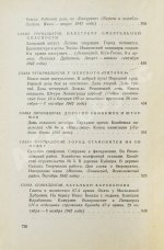Лукницкий, П.Н. [автограф генералу Штеменко] Ленинград действует. Первое издание
