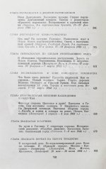 Лукницкий, П.Н. [автограф генералу Штеменко] Ленинград действует. Первое издание