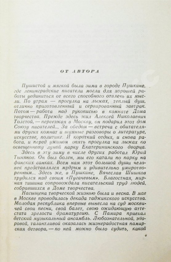 Первое/Прижизненное издание Лукницкий, П.Н. [автограф генералу Штеменко] Ленинград действует. Первое издание