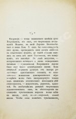 Манн, Т. Фиоренца. Первое издание