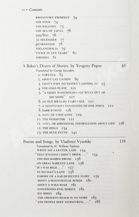 Антикварная книга [автографы Василия Аксёнова, Андрея Битова, Виктора Ерофеева и Евгения Попова] Metropol. Literary almanac. Метрополь. Литературный альманах