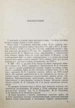 Нефть и газ Коми АССР. Сборник документов и материалов