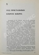 Нефть и газ Коми АССР. Сборник документов и материалов