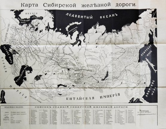Антикварная книга Девель, Ф. Рассказы о Восточной Сибири, то есть о губерниях Енисейской и Иркутской и об областях Якутской, Забайкальской и Приморской