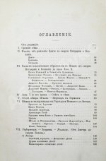 Раумер, К.Г. История воспитания и учения от возрождения классицизма до нашего времени