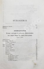 Раумер, К.Г. История воспитания и учения от возрождения классицизма до нашего времени