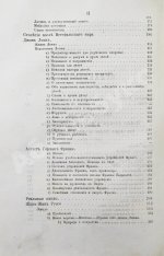 Раумер, К.Г. История воспитания и учения от возрождения классицизма до нашего времени