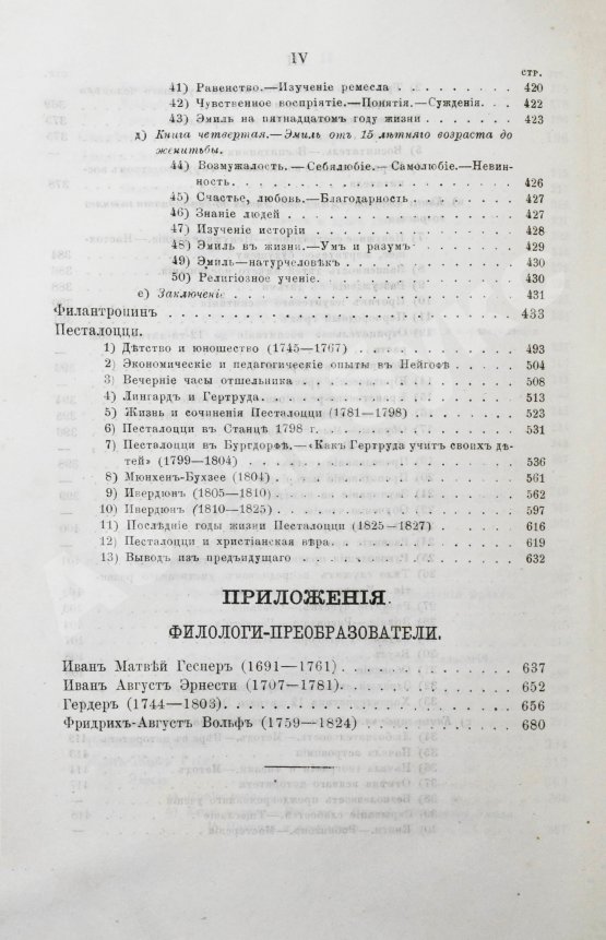 Антикварная книга Раумер, К.Г. История воспитания и учения от возрождения классицизма до нашего времени