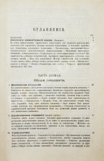 Рибо, Т. Психология чувств