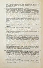 Рибо, Т. Психология чувств