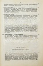Рибо, Т. Психология чувств