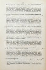 Рибо, Т. Психология чувств