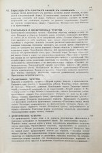 Рибо, Т. Психология чувств