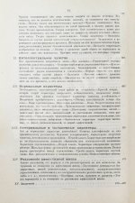Рибо, Т. Психология чувств