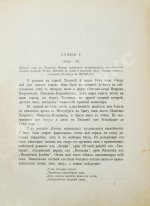 Римский-Корсаков, Н.А. Летопись моей музыкальной жизни. 1844-1906