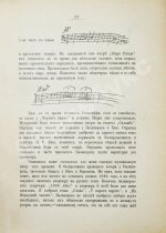 Римский-Корсаков, Н.А. Летопись моей музыкальной жизни. 1844-1906