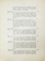 Римский-Корсаков, Н.А. Летопись моей музыкальной жизни. 1844-1906