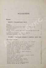 Римский-Корсаков, Н.А. Практический учебник гармонии