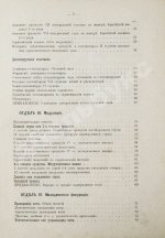 Римский-Корсаков, Н.А. Практический учебник гармонии