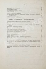 Римский-Корсаков, Н.А. Практический учебник гармонии