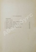Шелли, П.Б. Полное собрание сочинений, в переводе К.Д. Бальмонта