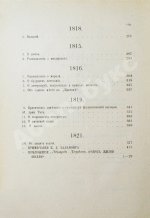 Шелли, П.Б. Полное собрание сочинений, в переводе К.Д. Бальмонта