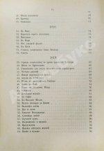 Шелли, П.Б. Полное собрание сочинений, в переводе К.Д. Бальмонта