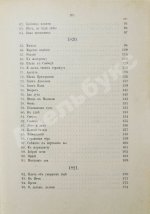 Шелли, П.Б. Полное собрание сочинений, в переводе К.Д. Бальмонта