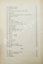 Шелли, П.Б. Полное собрание сочинений, в переводе К.Д. Бальмонта