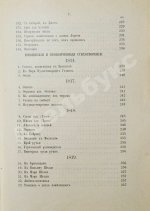 Шелли, П.Б. Полное собрание сочинений, в переводе К.Д. Бальмонта