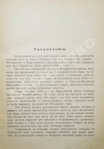 Соколов, Б.М., Соколов, Ю.М. Сказки и песни Белозерского края