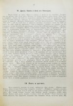 Соколов, Б.М., Соколов, Ю.М. Сказки и песни Белозерского края