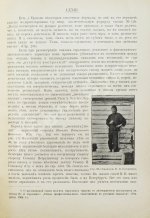 Соколов, Б.М., Соколов, Ю.М. Сказки и песни Белозерского края