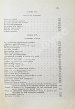 Тайны магии